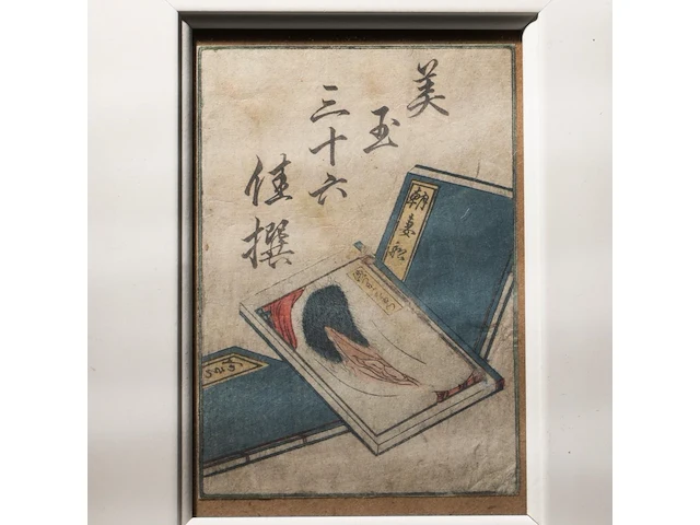 A japanese shunga woodblock print with female genitalia, on washi paper 17 x 12 cm. (6.69 x 4.71 in.), frame: 24.5 x 19.5 cm. (9.65 x 7.67 in.) - afbeelding 2 van  2