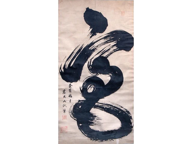 A large japanese/chinese calligraphy, 'dragon', ink on paper, signed, seal stamped and dated, framed 110 x 208,5 cm - afbeelding 1 van  4