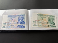 Album diverse ongecirculeerde bankbiljetten - afbeelding 5 van  11