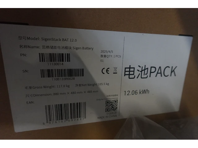 Battery pack sigenergy - afbeelding 2 van  3