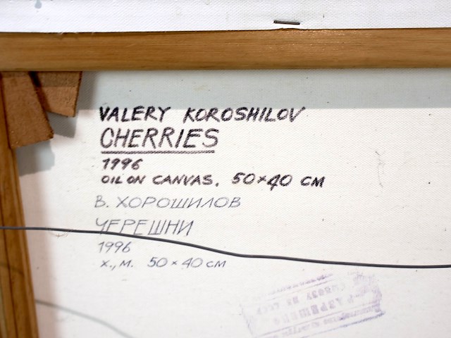 Cherries 1996 valery koroshilov - afbeelding 6 van  6