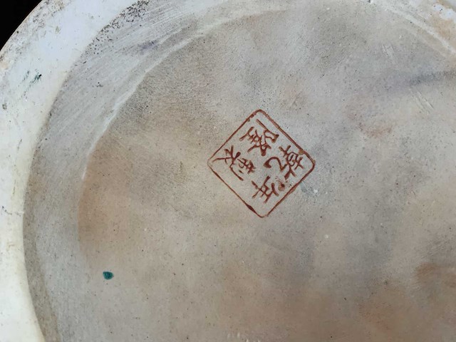 Chinees porselein h60cm - afbeelding 7 van  7