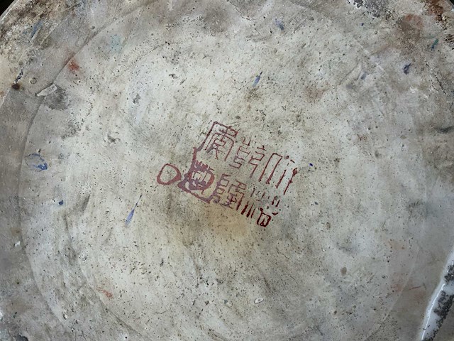 Chinees porselein h80cm - afbeelding 6 van  6