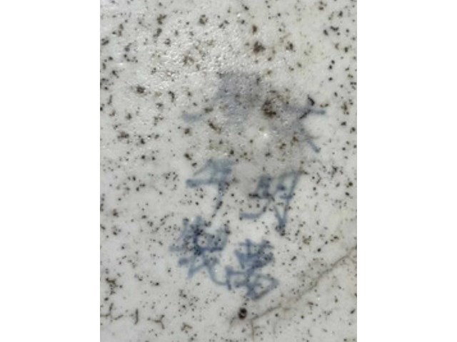 Chinese blue and white inkstone. wanli mark - afbeelding 35 van  47