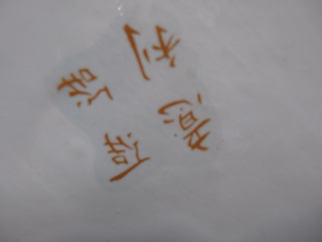 Chinese vaas hoogte 50cm - afbeelding 3 van  5