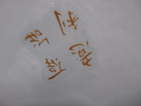 Chinese vaas hoogte 50cm - afbeelding 3 van  5