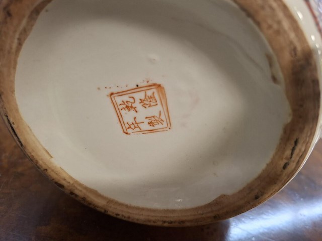 Chinese vaas - afbeelding 2 van  2