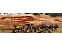 Diverse kunstenaars - lot van 9 in gelijste werken: roland devolder/ herman verbaere / weemaes... - afbeelding 28 van  46
