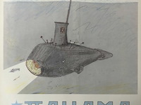 Duikboot - 1996 - afbeelding 2 van  2