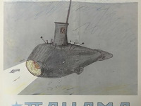 Duikboot tahama - 1996 - afbeelding 2 van  2