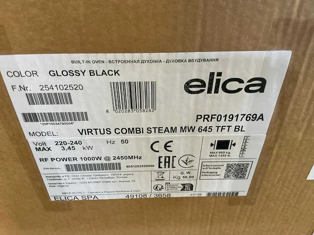 Elica virtus combi steam mw 645 combi stoomoven - afbeelding 3 van  3