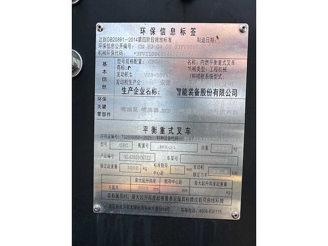 Energy - 2025 - cpc30 - vorkheftruck - afbeelding 39 van  44