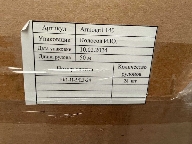 Fibanet armogril 140 rollen glasvezelnet (34x) - afbeelding 3 van  3