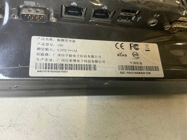 Fsp group fsp600-dbae1 touch panel pc - afbeelding 3 van  5