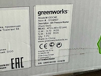 Greenworks 4100802 accu luchtcompressor - afbeelding 5 van  5