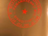 Happenings & milkyways - afbeelding 2 van  2