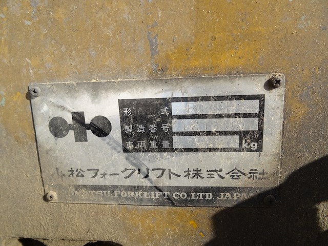 Heftruck komatsu - afbeelding 13 van  15