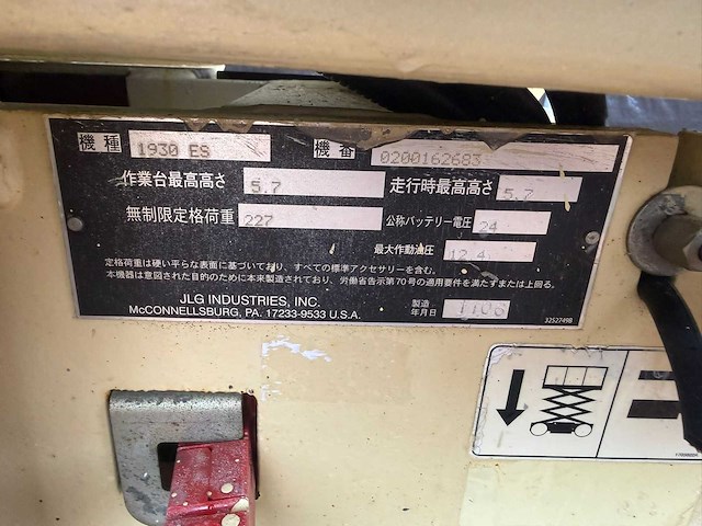 Jlg industries 1930 es hoogwerker - afbeelding 9 van  17