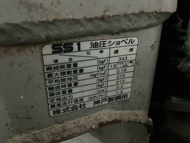 Kobelco ss minigraafmachine - afbeelding 7 van  8