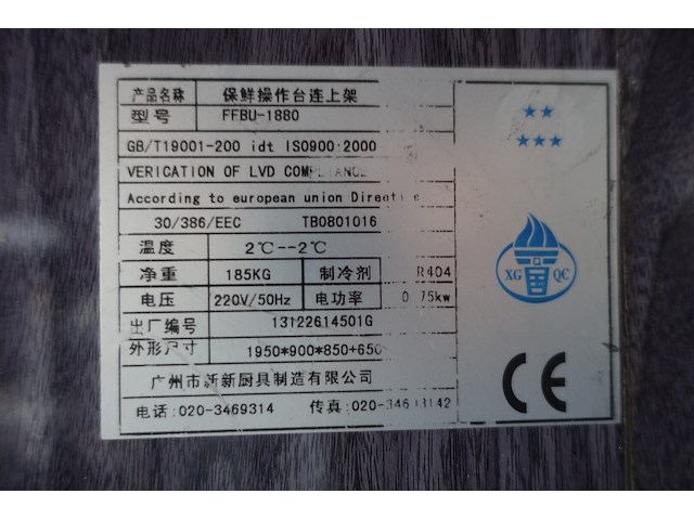 Koelmeubel - afbeelding 3 van  3