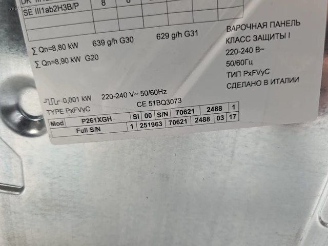 Kookplaat smeg p261xgh - afbeelding 7 van  7
