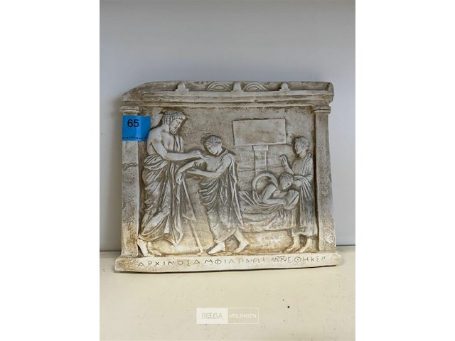 Kopie grieks reliëf - afbeelding 1 van  2