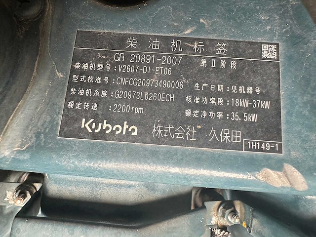 Kubota - 2017 - kx163-5 - midigraafmachine - afbeelding 30 van  44