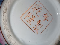 Lot 119 - oosterse vazen. 2 stuks - afbeelding 4 van  5