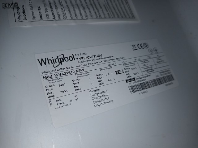 Lot 121 - diepvriezer whirlpool - afbeelding 4 van  4