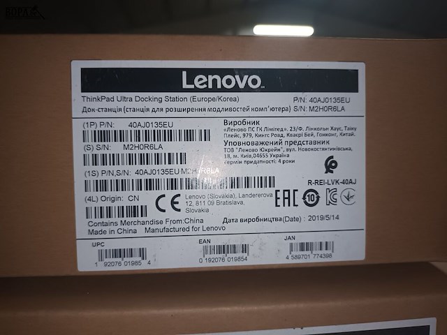 Lot 13 - lenovo thinkpad docking station. 3 stuks - afbeelding 2 van  3