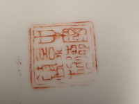 Lot 135 - oosterse vazen. 2 stuks - afbeelding 8 van  8