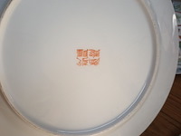 Lot 143 - oosterse sierborden. 4 stuks - afbeelding 4 van  7