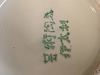 Lot 174 - oosterse vazen. 2 stuks - afbeelding 4 van  6