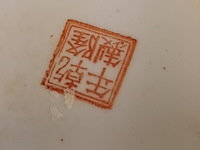 Lot 177 - oosterse vazen. 2 stuks - afbeelding 5 van  6