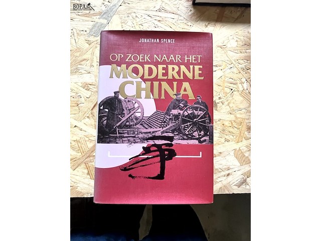 Lot 197 - op zoek naar het moderne china - afbeelding 1 van  7