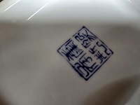 Lot 208 - lot deco wo boch 5 stuks - afbeelding 9 van  11