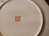 Lot 226 - oosterse sierborden. 14 stuks - afbeelding 5 van  6