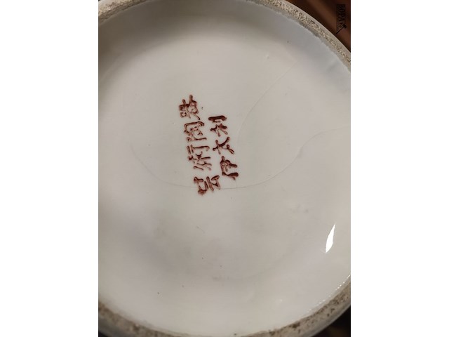 Lot 227 - oosterse vazen. 2 stuks - afbeelding 4 van  6