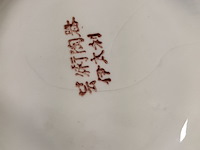 Lot 227 - oosterse vazen. 2 stuks - afbeelding 4 van  6