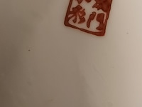 Lot 247 - oosterse vazen. 2 stuks - afbeelding 6 van  6