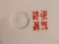 Lot 28 - chinese dekselvaas - afbeelding 4 van  4