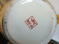 Lot 285 - oosterse vazen. 4 stuks - afbeelding 3 van  8