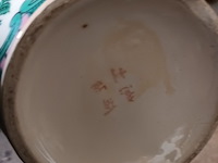 Lot 294 - oosterse vazen. 2 stuks - afbeelding 3 van  5