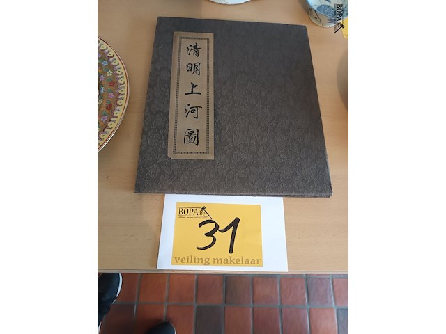 Lot 31 - chinees kunstwerk - afbeelding 1 van  6