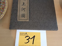 Lot 31 - chinees kunstwerk - afbeelding 1 van  6