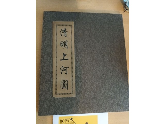 Lot 31 - chinees kunstwerk - afbeelding 2 van  6