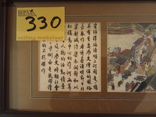 Lot 330 - kader chinees - afbeelding 2 van  3