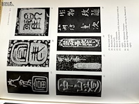 Lot 43 - japaneselacquer art - afbeelding 5 van  5
