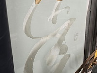 Lot 48 - dik glazen blad met tekening - afbeelding 1 van  2