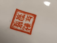 Lot 95 - oosterse vazen. 2 stuks - afbeelding 5 van  5